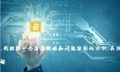 由于这个主题的复杂性和