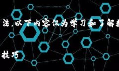 注意：由于我们无法提供