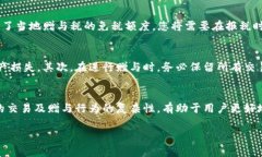 发数字钱包中的财产算是