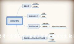 思考一个吸引用户查看且