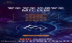  深入解析TPWallet：为何不