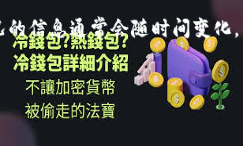 注意：关于TPWallet及相关钱包的安全性和功能使用情况的信息通常会随时间变化，因此建议您在使用前先自行查阅最新的资讯和用户反馈。


TPWallet：您该知晓的一切，安全性与功能一应俱全