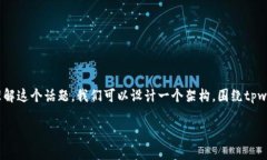 关于“tpwallet深圳运营中心