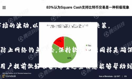   如何在苹果设备上使用tpwallet？需要香港ID吗？ /   
 guanjianci tpwallet, 苹果, 香港ID, 加密钱包 /guanjianci 

在数字货币日益盛行的今天，越来越多的人开始关注加密钱包的使用，tpwallet作为一款广受欢迎的加密钱包应用，逐渐进入了人们的视野。对于苹果用户而言，使用tpwallet是否需要香港ID、在使用中需要注意什么以及如何顺利下载和使用本文将为您一一解答。

tpwallet是什么？
tpwallet是一款专为加密货币用户设计的数字钱包应用，它不仅支持多种主流加密货币的存储，还提供了便捷的交易功能。tpwallet的用户界面友好，加上安全性高，方便用户管理自己的资产。它允许用户存储比特币、以太坊和其他多种代币，收益了众多数字资产投资者的好评。与传统银行账户相比，加密钱包更为灵活，用户随时可以进行交易和转账。

使用tpwallet的优势
使用tpwallet有许多优势。例如，用户可以随时随地管理自己的加密资产，并且交易过程几乎是即时的。此外，tpwallet还支持多种安全措施，如指纹识别和面部识别，确保您的资产安全。同时，tpwallet的交易手续费相对较低，对于频繁交易的用户来说，这无疑是一大优势。

tpwallet在苹果设备上的使用
对于苹果设备用户来说，使用tpwallet的前提是需要在App Store上下载该应用。但是，香港地区的用户在下载tpwallet时会遇到一些限制。在App Store中，某些应用程序可能由于地区限制而无法下载，因此使用香���ID对于某些用户来说变得非常重要。

关于香港ID的必要性
很多人会问，使用tpwallet是否真的需要香港ID。答案是：这取决于你所在的地区和你所使用的App Store。在一些国家或地区，用户可能无法直接在本地的App Store中找到tpwallet，因此需要切换到香港地区的App Store来下载应用。而这时便需要一个香港ID来完成下载和注册过程。

如何注册香港ID
无论是为了下载tpwallet还是出于其他原因，注册一个香港ID其实是相对简单的。你可以通过苹果官网或直接在设备的设置中进行注册。过程涉及输入一个有效的电子邮箱、设置密码以及选择香港作为地区。重要的是，用户在注册按钮附近的支付信息选项可以选择“无”，以避免不必要的费用。

tpwallet的功能详细介绍
tpwallet的功能包括但不限于：资产管理、币种转换、实时行情查询等。每位用户都可以自由地在钱包内创建、管理和交易多种数字货币。此外，tpwallet还提供了交易历史的记录，让用户能够清晰了解资产的增减。

使用tpwallet的注意事项
使用tpwallet过程中，用户需要注意安全性问题。确保你的设备有安装最新的系统补丁，同时要保持重视钱包中的备份。若用户遗失了设备，务必要立即采取措施，例如通过预设的恢复方式来找回丢失的资产。

潜在的风险与预防措施
虽然tpwallet提供了较高的安全性，诸如双重验证等，但用户仍需警惕潜在的风险。这包括但不限于网络钓鱼、恶意软件等，用户务必要确保下载的是官方应用，并仔细分辨任何可疑链接与信息。在进行交易时，务必要用心核对收款地址，避免因失误而造成资金损失。

如何使用tpwallet进行交易
tpwallet的交易过程相对简便，用户只需选择需要交换的币种，输入交易数量，确认后便可进行交易。所有的交易都经过区块链技术验证，确保每笔交易的安全性和可靠性。

可能相关问题解答

1. 使用tpwallet有什么限制吗？
tpwallet在使用上并没有太多的限制，但会因为地区和政策的不同而受到影响。某些地区可能会面临监管问题，例如，部分国家对加密货币持反对态度，因此建议用户在使用过程中根据当地法律法规进行操作。

2. tpwallet支持哪些币种？
tpwallet支持多种主流的加密证券，例如比特币（BTC）、以太坊（ETH）、莱特币（LTC）等。用户可以在tpwallet中自由管理和交易这些资产，同时也要关注市场的波动，以便做出合理的投资决策。

3. 如何提高tpwallet的安全性？
提高tpwallet安全性可采取多种措施，例如，定期更换钱包密码、启用双重认证、确保设备的病毒防护等。此外，用户应注意不要通过不明链接进入钱包，以防止网络钓鱼攻击。保持软件更新同样是确保安全的一个重要环节。 

综上所述，tpwallet作为一款优秀的加密钱包在苹果设备上使用上有其特定的注意事项。根据不同的地区要求，使用香港ID可能是必须的，因此小编建议用户提前做好准备。希望这些信息能够帮助到有意愿使用tpwallet的用户。