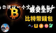 由于篇幅限制，我无法提