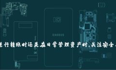 如何将数字资产从交易所