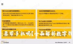 数字钱包的魅力：要带手