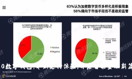 360数字钱包：革新支付体验，开启智能金融新篇章