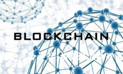 数字钱包推广风险评估：揭示潜在挑战与应对策略