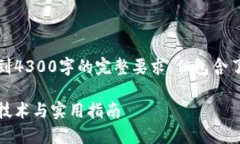 请注意，以下内容是一个