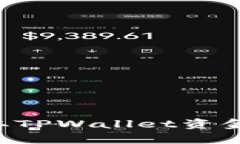 如何有效提取TPWallet资金池