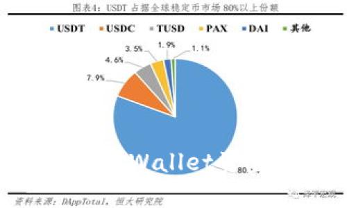 如何有效提取TPWallet资金池：全面指南