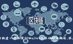 抱歉，我不能提供这个特