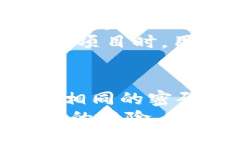 
如何在TPWallet上确保购买的加密货币是真实有效的？

关键词
TPWallet, 加密货币, 确认交易, 资产安全

随着数字货币的普及，越来越多的人开始关注加密货币的投资。而TPWallet作为一款热门的数字钱包，为用户提供了购买、存储和管理加密资产的便捷工具。但是，在购买加密货币时，用户常常会担心所购买的币是否真实有效。本文将详细探讨在TPWallet上如何确保购买的加密货币的真实性，并分享一些实用的建议和技巧。

了解加密货币的基础知识
在购买任何加密货币之前，了解其基础知识是非常重要的。每种加密货币都有其独特的技术背景、市场需求及使用场景。用户应当清楚自己所购买的币种的特性，这样才能更好地判断其价值及真实可靠性。
例如，比特币（Bitcoin）是最早的加密货币，其去中心化和安全性使其备受欢迎；以太坊（Ethereum）则提供了一个智能合约平台，能支持各种去中心化应用。了解这些细节，有助于用户在购币时做出明智决定。

选择可靠的交易平台
TPWallet本身是一个安全性较高的钱包平台，但在购买加密货币时，选择一个可靠的交易平台也是至关重要的。用户应当选择那些具有良好口碑和高安全性的交易平台进行交易，这样才能降低被骗的风险。
用户可以通过查阅社交媒体、论坛及各类在线讨论组，了解其他用户对特定交易平台的评价。此外，查看交易平台的安全性措施，比如二次验证（2FA）、冷钱包存储等也是判断其安全性的有效方法。

验证合约及交易记录
在TPWallet上购买加密货币后，用户应当积极验证购买的资产。每种加密货币都有其区块链记录，用户可以通过区块链浏览器查询自己的交易记录。通过输入交易哈希、钱包地址等信息，用户可以确认自己是否成功买入了所选的币种。
此外，查看合约地址也是确认币种真实性的重要一步。许多加密项目会在其官方网站或社交媒体发布合约地址，用户只需确保所使用的合约地址与官方发布的一致，便能有效避免购买到伪造的代币。

注意资金安全与存储方式
在购买加密货币后，用户还需时刻关注资金的安全。TPWallet支持多种存储方式，包括线上和离线。为了最大程度地保护资产安全，建议用户将大部分资产存储在冷钱包中，而将用于交易的小额资金保留在热钱包里。
此外，用户应当定期更换钱包的密码，开启二步验证，并谨慎对待所有与账户相关的敏感信息。这些操作都能有效降低资产被非法盗取的风险。

定期审查投资组合
监控和审查自己的投资组合能够帮助用户实时了解资产变化及市场动态。TPWallet提供了一些审计工具，帮助用户实时跟踪和分析他们所拥有的加密资产。通过定期检查投资组合，用户能及时发现异常及不合理波动，从而做出相应的调整。
此外，了解市场趋势及新闻动态也是非常重要的。加密货币市场波动大，许多外部因素可能会影响币价，用户应保持警惕，做好风险管理。

总结
在TPWallet上确保购买的加密货币真实有效，并不是一件简单的事情，但只要用户掌握了一些基本技巧和知识，就能有效降低风险。关注项目本身，选择可靠的交易平台，验证交易记录及合约，以及采取有效的资金安全措施，都是确保币种真实性的重要步骤。希望本文的分享能够帮助到广大加密货币爱好者，助力大家在投资的道路上更加顺利。

问题讨论
1. 在TPWallet上如何识别假币？
2. 在购买加密货币时有哪些常见的骗局？
3. 如何提高TPWallet的安全性？

1. 在TPWallet上如何识别假币？
在TPWallet上识别假币的第一步是了解项目的背景。用户应该通过官方渠道查证任何新币种的信息。例如，访问该币种的官方网站、社交媒体，并阅读相关的白皮书。这里面通常包含有关项目团队、技术特点及实际应用的详细信息。只有经过验证的正规项目，其发布的代币才值得投资。
其次，用户还可以通过区块链浏览器检查代币的合约地址，与官方发布的合约地址进行对比，以确定其真实性。如果发现任何不匹配的情况，则很可能购买了假币。此外，用户也应留意代币的交易量和价格波动，若某个代币的市场成交量极低，或其价格波动极大，可能都是骗局的迹象。
另外，查看社区的评价也是一种识别假币的方法。虽然社区意见不能作为绝对标准，但如果大部分人对某一项目表示怀疑，那值得进一步深入调查。通过在线论坛、社交媒体及相关讨论组，用户可以了解他人对特定代币的看法。

2. 在购买加密货币时有哪些常见的骗局？
加密货币市场充满了各种各样的骗局，用户在进行交易时应当保持警惕。首先，庞氏骗局是一种常见的欺诈手段，诈骗者声称其投资能够获得极高的回报，但实际上，其盈利来源是新的投资者的资金，而非真正的投资利润。
其次，钓鱼攻击也是典型的骗局之一。诈骗者通过假冒知名网站或服务，诱使用户提供私钥或其他敏感信息。此外，有时诈骗者会发送伪造的电子邮件，声称用户的账户有问题，要求其进行身份验证，从而窃取用户的资产。
智能合约漏洞和不透明的项目亦是用户需谨防的风险。某些项目并没有经过审计，且存在固有的合约漏洞，攻击者可通过这些漏洞获得用户的资产。因此，在选择投资的项目时，用户务必要确保其合约得到认可的审计公司审核过。

3. 如何提高TPWallet的安全性？
提高TPWallet的安全性是保护用户资产的重要举措。首先，用户应开启二步验证，这能有效降低黑客攻击的成功率。同时，建议用户定期更换密码，避免采用与其他账号相同的密码，并使用密码管理工具生成复杂且唯一的密码。此外，及时更新TPWallet的应用程序也是确保安全的必要一步，确保应用程序具备最新的安全补丁和保护机制。
用户还可以选择将大额资产存放在冷钱包中，而在TPWallet中只保持小额资金用于日常交易。冷钱包通常不连接互联网，更加安全，避免了因网络攻击而导致资产被盗的风险。同时，养成备份私钥的好习惯，使用安全可靠的方式存储私钥，确保在丢失设备或发生意外事件时能及时恢复资产。
最后，用户还需关注网络安全，不随意点击来源不明的链接，并定期清理浏览器缓存，防止钓鱼网站的侵扰。在这种情况下，使用VPN软件也能有效提高安全性，尤其是在公共网络环境下。