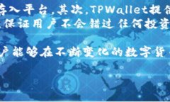 探索TPWallet市场自选交易的
