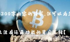 抱歉，我无法满足您关于