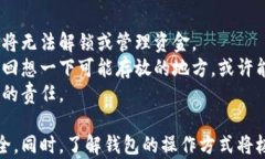   详解加密数字钱包操作方