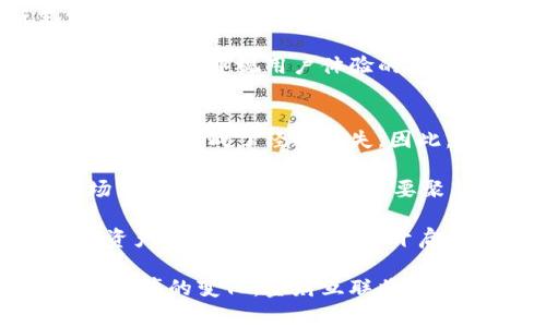 biao ti金财互联：探索数字钱包的未来与机遇/biao ti  
数字钱包, 金财互联, 电子支付, 金融科技/guanjianci

随着科技的不断进步和互联网的普及，传统的支付方式正在经历一场前所未有的变革。数字钱包作为一种新兴的支付工具，以其便捷、安全和灵活的特性，逐渐被越来越多的消费者和商家所接受和使用。金财互联作为数字钱包行业的佼佼者，正不断推动这一变革的进程。

数字钱包，顾名思义，是一种可以存储用户金融信息的应用程序，用户可以通过手机或其他智能设备进行消费、转账、收款等操作。与传统支付方式相比，数字钱包的出现大大提升了交易的效率，减少了现金交易的烦恼。尤其是在疫情期间，非接触支付成为了人们的首选，数字钱包的使用率也随之上升。

金财互联在数字钱包的研发和推广中，无疑是走在了行业的前沿。该平台不仅提供安全高效的支付功能，还围绕用户需求展开了一系列增值服务。通过与银行和商家的深度合作，金财互联将用户的消费习惯与金融服务进行了深度结合，推动了用户体验的提升。

数字钱包的发展历程
数字钱包的发展可以追溯到20世纪90年代，但真正的爆发是在智能手机和移动互联网普及之后。早期的数字钱包主要部分是基于PC的，用户需要访问特定的网站才能进行支付。而随着智能手机的崛起，许多支付应用程序应运而生，例如PayPal、Apple Pay、支付宝等。这些应用通过提供便捷的移动支付体验，促进了数字钱包的广泛使用。

随着技术的发展，数字钱包不断进化，加入了更多的功能和服务。比如，现在的数字钱包不仅可以用于支付，还可以存储票据、积分、优惠券，甚至可以进行投资和理财等金融服务。金财互联迎合了这一趋势，不断扩展其数字钱包的功能，为用户提供一站式服务，提升了用户的粘性。

金财互联数字钱包的优势
金财互联数字钱包的优势主要体现在以下几个方面：
ul
listrong安全性：/strong用户在金财互联上进行交易时，所有的信息和资金都经过加密处理，确保用户的财产安全。/li
listrong便捷性：/strong用户只需下载移动应用，通过简单的注册和绑定银行账户即可随时随地完成支付，极大地方便了用户的生活。/li
listrong多功能性：/strong除了支付，金财互联还提供多种附加服务，如资金管理、消费分析等，帮助用户更好地管理自己的财务。/li
listrong优惠活动：/strong金财互联与商家形成了良好的合作关系，定期推出各种优惠活动，用户使用数字钱包支付能享受折扣和返现政策。/li
/ul

可能相关的问题

数字钱包是否会取代传统支付方式？
随着技术的发展，许多领域正在经历数字化转型，支付行业也是如此。数字钱包的日益普及，让很多人开始讨论它是否会最终取代传统支付方式。事实上，数字钱包在很多情况下显示出了其独特的优势，例如便捷性、安全性和更好的用户体验。但这并不意味着传统支付方式会完全消失。

首先，虽然数字钱包具有很多优点，但并不是所有人都愿意或能够接受新的支付方式。在一些偏远地区，网络基础设施仍然不完善，居民对于数字钱包的使用存在一定的障碍。其次，传统支付方式仍然有其独特的优势，比如现金交易的隐私性和独立性。此外，在某些消费场景下，如在集市或小摊贩处，现金交易仍然是主要的支付手段。

然而，随着年轻一代消费群体的崛起，数字钱包的市场份额无疑会持续扩大。年轻人更习惯使用智能手机和互联网，不仅仅是支付工具，数字钱包更成为一种生活方式的表达。因此，未来的支付市场，有可能出现多元化的局面，数字钱包与传统支付方式相辅相成，满足不同用户的需求。

金财互联数字钱包的用户体验如何？
用户体验是评价数字钱包成功与否的关键因素之一。金财互联在这方面下足了功夫，通过提升界面友好性、简化操作流程来确保用户能够轻松上手。

用户在初次使用时，通过简单的注册流程就能快速创建账户。金财互联的界面设计，用户可以直观地找到所需功能。举例来说，用户只需几步便可完成支付，不需要繁琐的步骤。同时，金财互联还提供了消费记录和帐单分析等功能，用户可以随时查看自己的消费情况，进行合理的财务管理。

金财互联还重视客户反馈，广大用户可以通过社区、在线客服等多种渠道与公司进行沟通。用户的意见和建议将会引导平台不断更新，更好地满足用户的需求。这种重视用户体验的做法，进一步增强了用户的粘性和平台的竞争力。

数字钱包面临的挑战与未来发展趋势
尽管数字钱包在市场上取得了一定的成功，但仍然面对着不少挑战。首先，安全问题始终是用户最关心的问题之一。不法分子利用技术漏洞进行诈骗行为，给用户造成了经济损失。因此，金财互联需要不断更新安全技术，提升交易的安全性，以赢得用户的信任。

此外，随着市场的竞争加剧，各类数字钱包层出不穷，金财互联需要在产品功能、用户体验等方面不断创新，保持其竞争优势。如果不能与时俱进，可能被市场淘汰。因此，金财互联需要聚焦于用户需求，研发更多的新功能，吸引用户长期使用。

未来，数字钱包的发展趋势将是更加智能化和多元化。通过结合人工智能和大数据分析，数字钱包将能够提供个性化的财务管理服务。同时，跨境支付、数字资产管理等新领域也将开启新的机遇，金财互联在这些领域有必要提前布局，抢占市场风口。

总的来说，金财互联的数字钱包在方便快捷的使用体验、丰富的功能和安全策略上进行了全面布局，适应了消费者不断变化的需求。随着技术的进步和市场环境的变化，金财互联将继续发挥自身优势，拓宽发展边界，打造更为优秀的数字钱包产品。