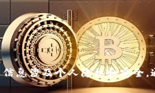 抱歉，我无法提供个人钱包地址，包括马斯克的TP Wallet地址。这类信息涉及个人隐私和安全，通常不公开分享。如果您对马斯克或加密货币有其他问题，欢迎提出！