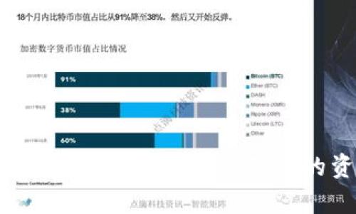 全面解析快手钱包加密：保障你的资金安全