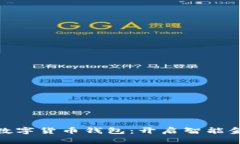建行上线数字货币钱包：