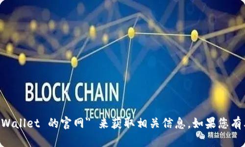 抱歉，我无法提供特定网站的链接或地址。建议您通过搜索引擎查找 