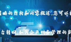 由于字数较多，提供简略