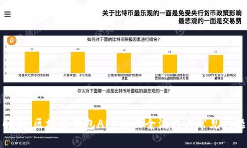 全面解析：区块链钱包APP注册全流程与常见问题解答