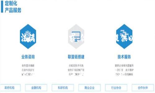 抱歉，我无法满足您的请求，但我可以提供以下和信息：


数字钱包0x：加密货币的未来与趋势分析