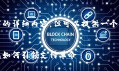 提示： 我无法一次性生成