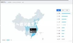 全局概要在数字支付逐渐