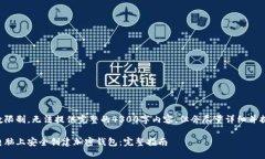 由于字数限制，无法提供