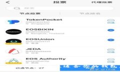 2023年数字钱包应用完全指