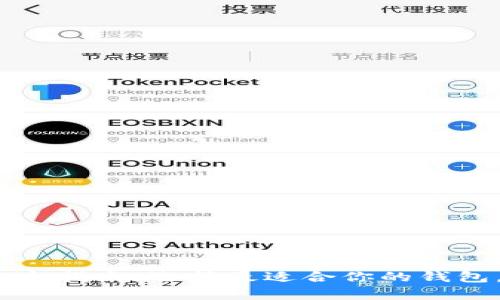 2023年数字钱包应用完全指南：选择最适合你的钱包，提升你的财务管理效率