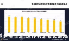  尽管您要求的内容指向的