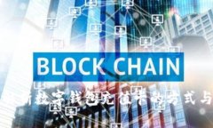 全面解析数字钱包充值卡