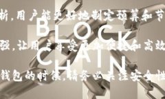 数字钱包：现代支付的利