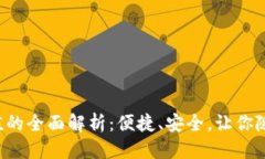 目录1. 数字钱包红包充值