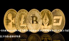 由于字数限制，我无法一