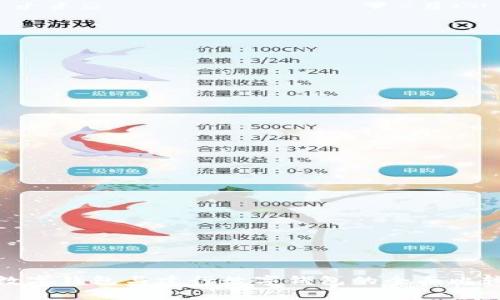 : 央行数字钱包与建行数字钱包的全面比较与分析