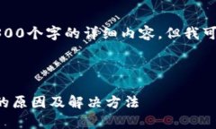 由于技术限制，我无法为