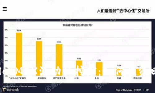  深入了解TPWalletMDX流动性挖矿：如何投资回报率及管控风险