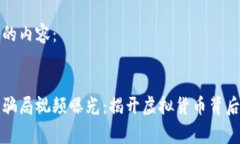 以下是您请求的内容：加