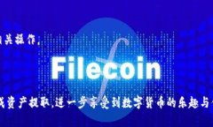 如何将TP钱包中的资产安全