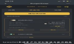 tpwallet新增资产的详细解读