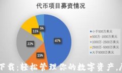 TPWallet安卓版最新下载：轻