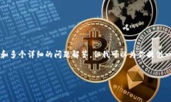 由于字数限制，我无法一
