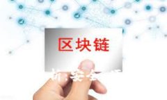 数字钱包的全面解析：安
