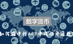 全面解析：如何在中行A