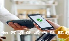无网络数字钱包的使用指